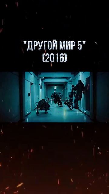 ТОП-6: лучших фильмов про вампиров #фильмы #кино #shorts смотреть онлайн