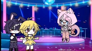 МИЛПОПС ЖУ ЖУ ЖУ АХ КАК ВКУСНО НЯМ НЯМ