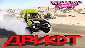 ВЫЖИВАНИЕ НА КОЛЁСАХ 2: КАК СОБРАТЬ ИДЕАЛЬНЫЙ АВТОМОБИЛЬ!😂 DRIVE BEYOND HORIZONS