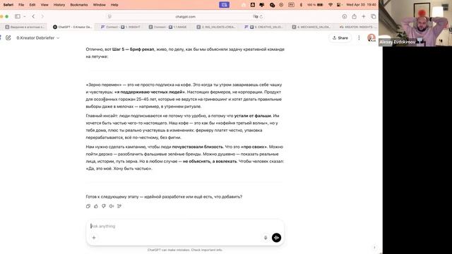 Алексей Евдокимов. AI как соавтор: как агенты помогают креатору видеть глубже и работать быстрее