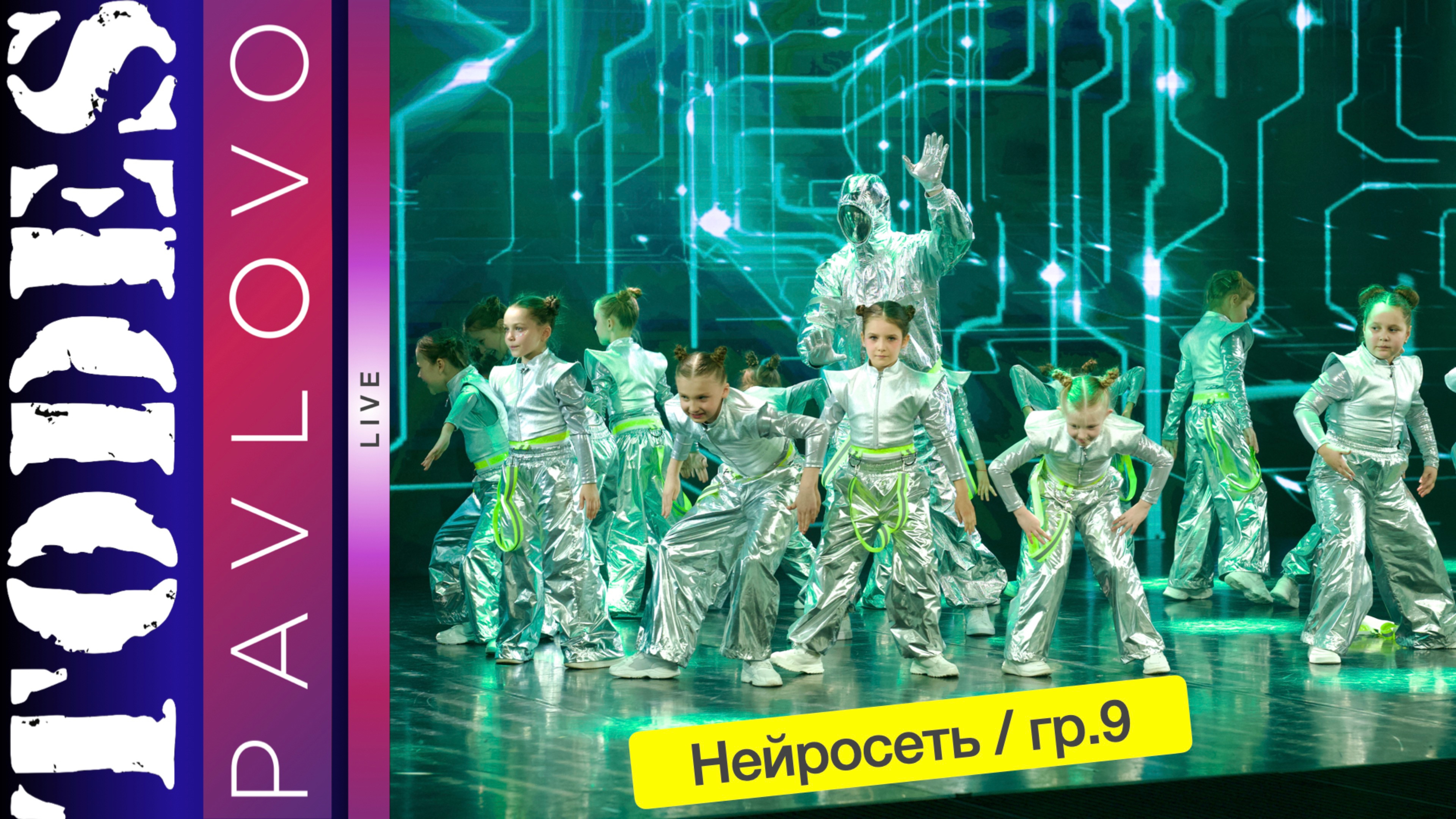Тодес Павлово / Нейросеть / группа 9 /  24.03. 2025 г.