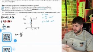 Идеальный газ переводят из состояния 1 в состояние 3 так, как показано на графике - №37475