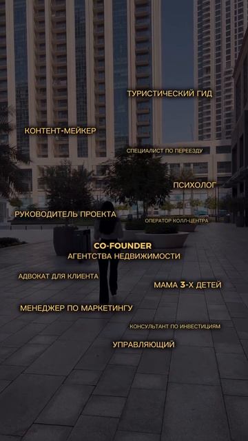 Работа брокера/риелтора — включает в себя очень много
