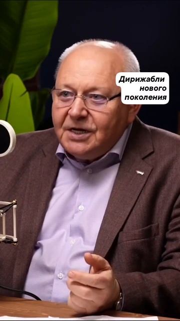ДИРИЖАБЛИ НОВОГО ПОКОЛЕНИЯ