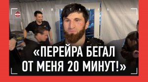 МАГОМЕД АНКАЛАЕВ: "Я бы смог победить пикового Джона Джонса" / Бегунок Перейра, ПОКАЗАЛ СИЛУ РОССИИ