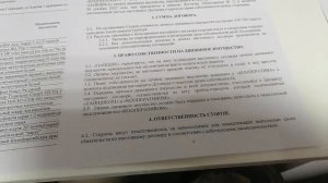 Внесение личного движимого имущества как паевой возвратный взнос в Кооператив / МПК СЭП "Свои"