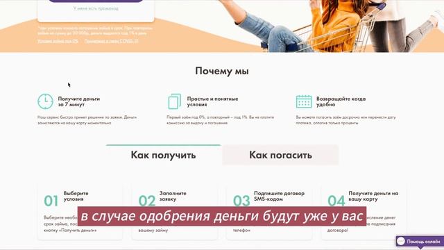 Микрозаймы онлайн: решение финансовых проблем на паль