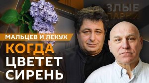 Злые парни. Сирень в День Победы, фильмы о войне и писатели-фронтовики