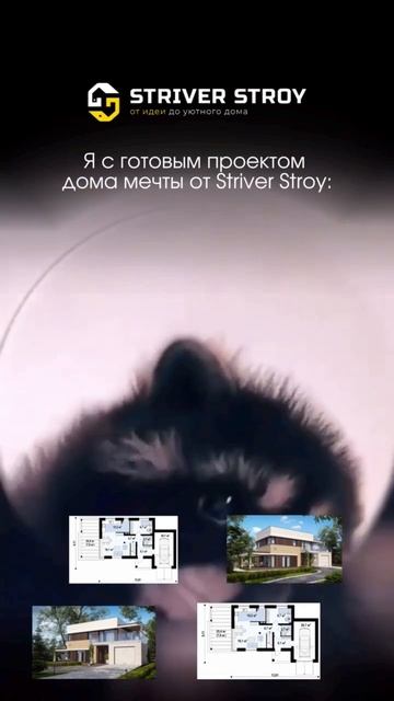 Стривер Строй #калининград #стройкакалининград #калин