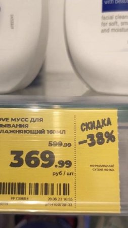 Акции в Магнит-Косметик.Dove