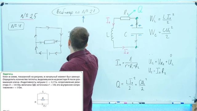Всё про самоиндукцию и колебательный контур для №25 ЕГЭ 2024 по физике