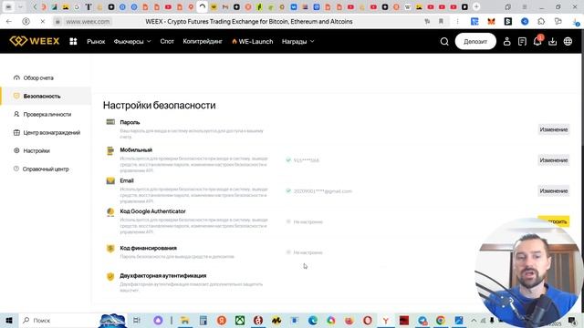 КРИПТОБИРЖА WEEX - ОБЗОР ЛИЧНОГО КАБИНЕТА. КАК ПОПОЛНИТЬ смотреть онлайн