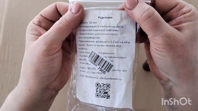 Всего одна ложка этого раствора необходима гортензия? смотреть онлайн