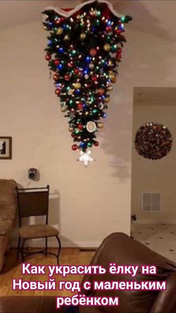Как украсить ёлку на Новый год с маленьким ребёнком смотреть онлайн