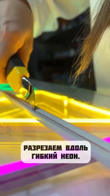 Вы знали ? #неон #вывеска#реклама#led#неонка#неоновавыве?