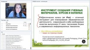 ПАДагогическое колесо