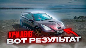 Не покупай машину не смотря ! Куча денег и два месяца восстановления и вот результат!