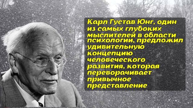 Жизнь по-настоящему начинается в 40 лет. Карл Юнг смотреть онлайн