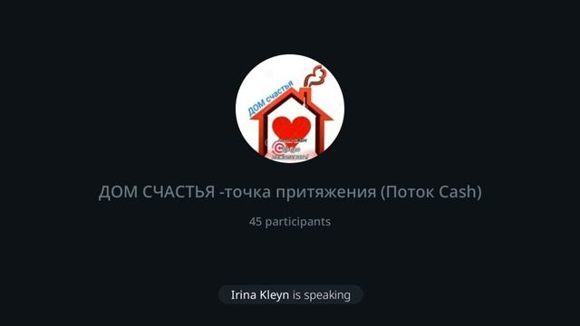 Планерка 11.03.2025 Поток Cash. Отзывы партнеров.
