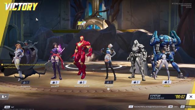 Marvel rivals (1 сезон) 2025-02-17 23-47-49.Лучший боец матча! смотреть онлайн