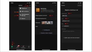 Как зарегистрироваться в WeChat. Функции и сервисы для работы с китайскими поставщиками.