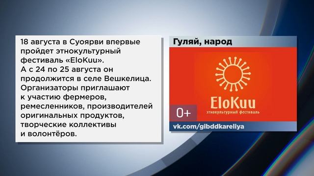 В Петрозаводске будут косить борщевик, об этом и не то? смотреть онлайн