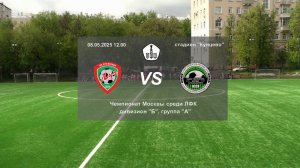 08.05.2025, Чемпионат Москвы среди ЛФК, дивизион "Б", 4-ый тур, ФК "Луч" - ФК "Хазар-Ленкорань".