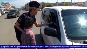 «Ребёнок – главный пассажир»