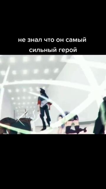не знал что он самый сильный герой смотреть онлайн