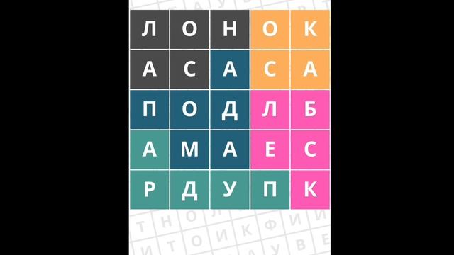 Найди слова : "Красота" [ ответы ]