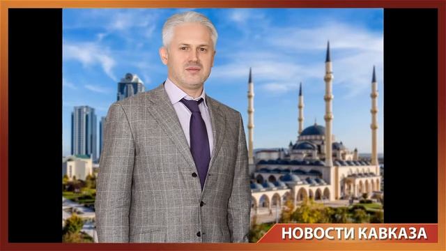 Кадыров оценил юмор госдепа
