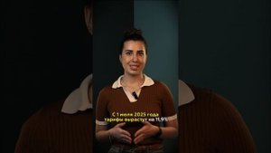 Что подорожает в России в 2025 году? #офинансахбезводы #и