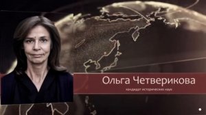 Четверикова Ольга. Тотальная цифровизация без оглядк?