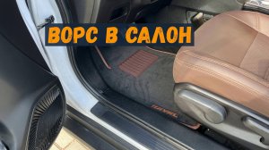 Ворсовые ковры в салон HAVAL M6