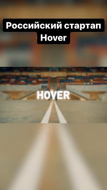 РОССИЙСКИЙ ЛЕТАЮЩИЙ АВТОМОБИЛЬ смотреть онлайн