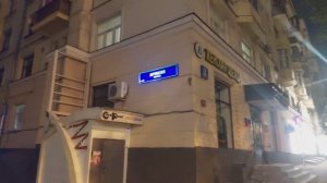 ул. Врубеля / Москва