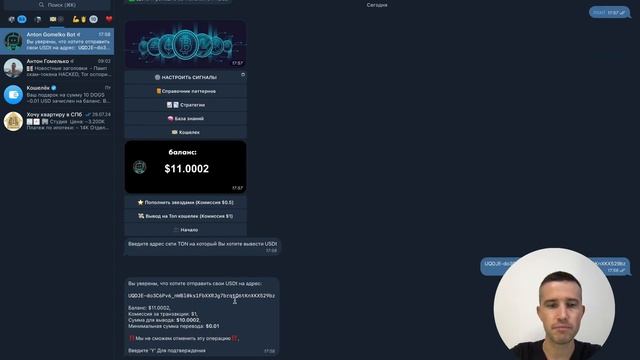 Как Вывести ЗВЕЗДЫ из Телеграм аккаунта для России | iOS