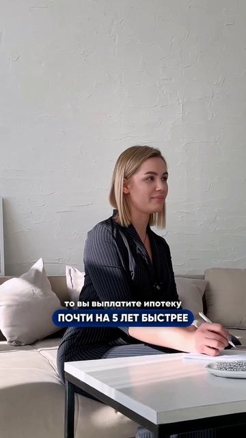 КАК ЗАКРЫТЬ ИПОТЕКУ В 2 РАЗА БЫСТРЕЕ?#недвижимостьвлад