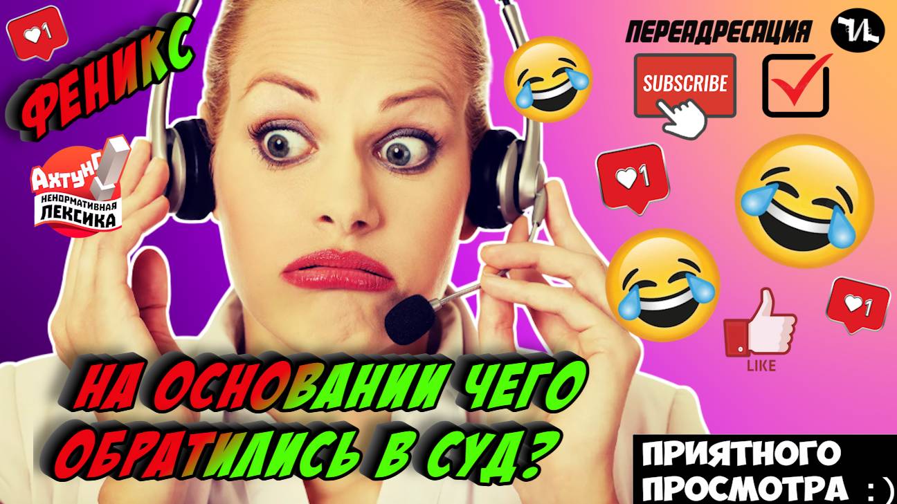 На основании чего обратились в суд