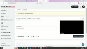 Euro Truck Simulator 2 По России Казань - Киров