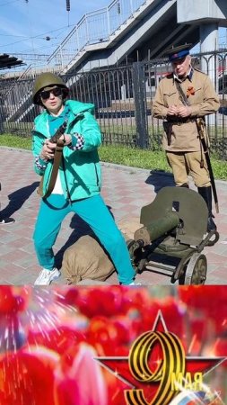 В образе пулемётчица