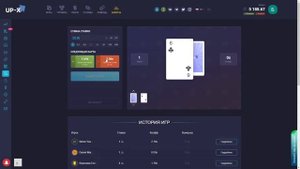 МОЯ НОВАЯ 100% БЕСПРОИГРЫШНАЯ ТАКТИКА НА МИНЫ UPx + ПРОМОК