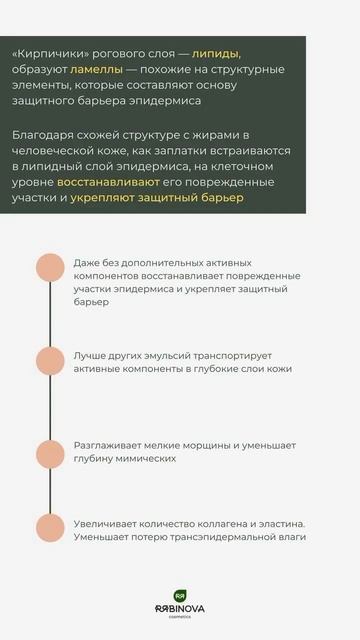 Принцип действия ламеллярного крема