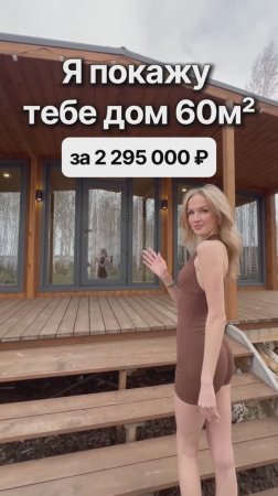Модульные дома и бани с доставкой по России!