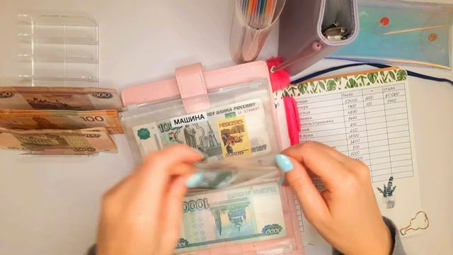 Распределение бюджета по конвертам/ #апрель2025/ ₽ 22 200