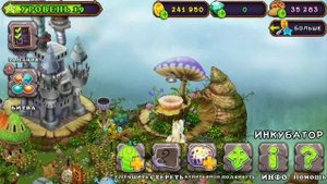 Поставил Парлсону и вывел тавкера в My singing monsters!