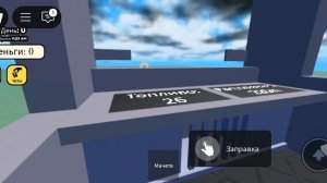 дикие рейсы играем с Егором