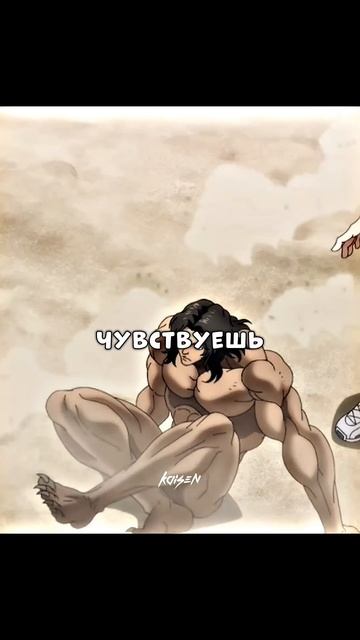 Я хотел стать самым сильным 💪😤/ Боец Баки 6 сезон #ани смотреть онлайн