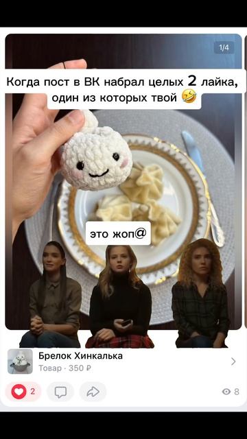 #вязание #брелоккрючком #юмор #шортс #смешноевидео #соцсети #вк #хинкали #2024 #игрушки смотреть онлайн