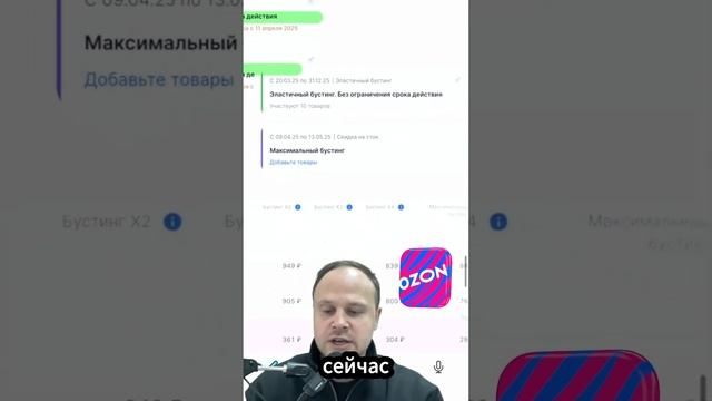 Обновление акций в Ozon #озон #акции #настройка #настройк